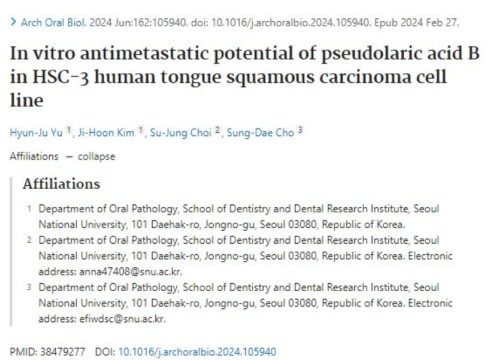 Archives of Oral Biology, 27 February 2024